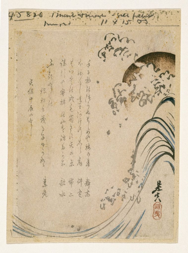 Shibata Zeshin, Surimono, 1844 Woodblock print on paper, 6 7/8 x 5 3/8 in Brooklyn Museum, New York